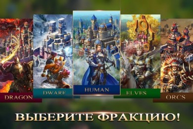 Kingdoms Mobile - Total Clash v 1.0.48 скриншот №1