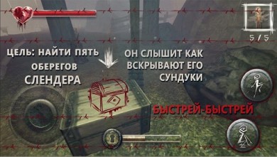 Скачать Slender Man Онлайн Прятки v 1.123 для Андроид