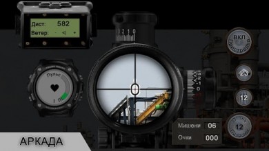 Pro Shooter: Sniper [ВЗЛОМ много денег] v 2.01