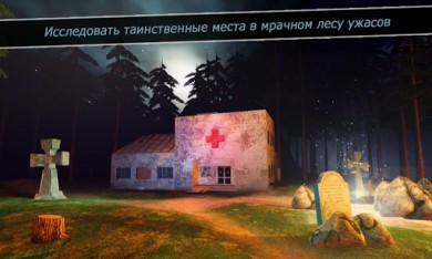 Dark Dead Horror Forest 2 [ВЗЛОМ] скриншот №9