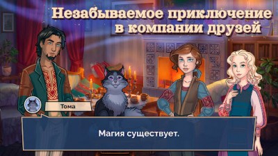 Той Осенью: Визуальная Новелла screenshot №2