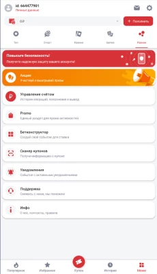888starz меню