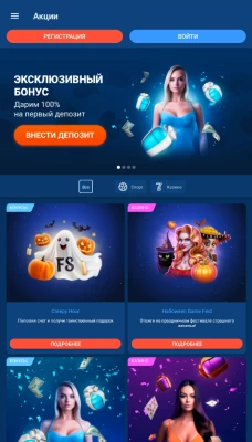 Mostbet акции