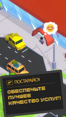 Airport Inc. Idle Tycoon Game screenshot №3