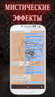 Александра: Страшные Истории screenshot №5