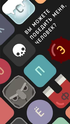 BAIKOH: Словесные screenshot №2