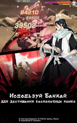BLEACH Mobile 3D screenshot №5