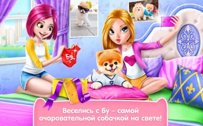 Бу - Самая милая собачка! screenshot №6