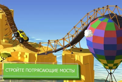 Build a Bridge! screenshot №3
