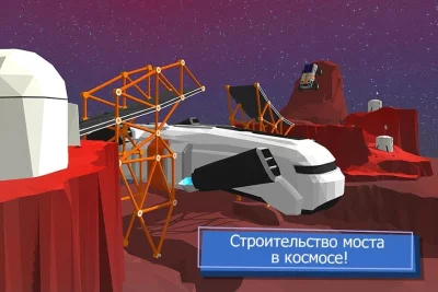 Build a Bridge! screenshot №4