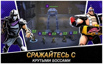 Черепашки-Ниндзя: Легенды screenshot №3