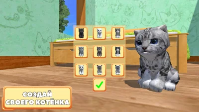 Cute Pocket Cat 3D - Part 2 screenshot №8