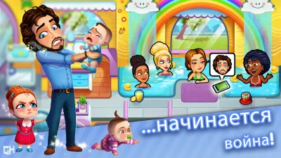 Delicious - Moms vs Dads screenshot №4