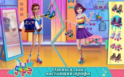Девчонки на роликах screenshot №2