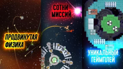 Event Horizon Космос и корабли screenshot №3