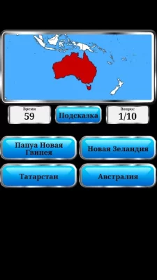 География Мира screenshot №3