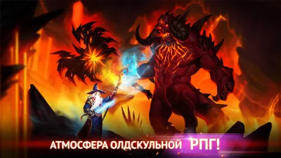 Гильдия Героев: Фэнтези РПГ screenshot №2