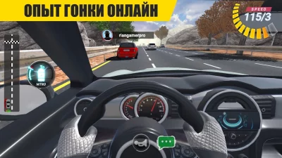 Гонки онлайн screenshot №2