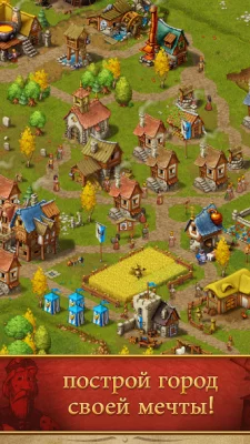 Горожане screenshot №3