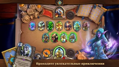 Hearthstone screenshot №8