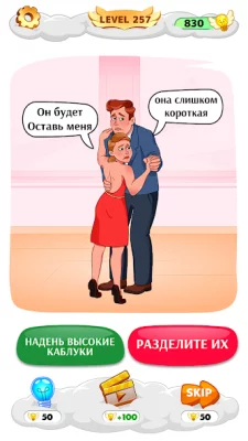 Help Me: Хитрые головоломки screenshot №2