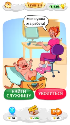 Help Me: Хитрые головоломки screenshot №4