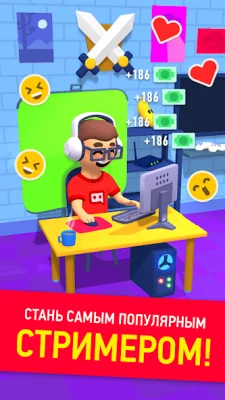 Idle Streamer: Tuber игра screenshot №7