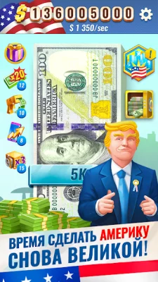 Империя Дональда screenshot №5