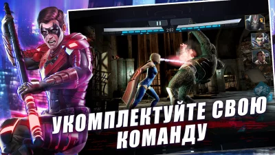 Injustice 2 screenshot №3