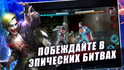 Injustice 2 screenshot №5