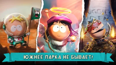 Южный Парк: Разрушитель Мобил screenshot №6