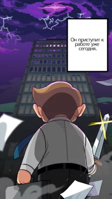 Корпорация "Подземелье" screenshot №5