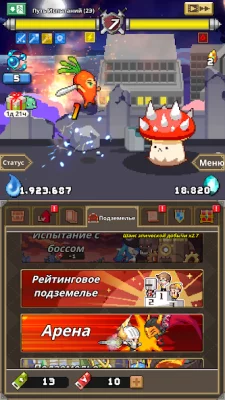 Корпорация "Подземелье" screenshot №8