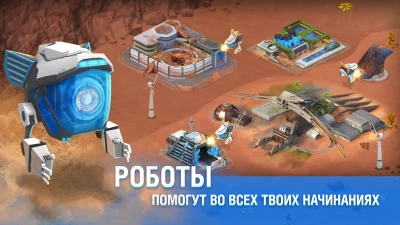 Марс будущего screenshot №4