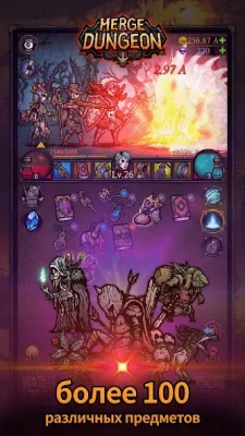 Merge Dungeon screenshot №5