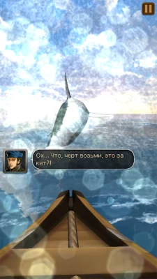 Моби Дик: Дикая Охота screenshot №4