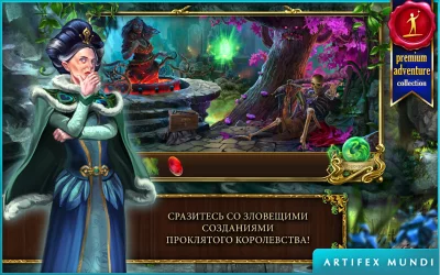 Мрачные легенды 2 screenshot №3
