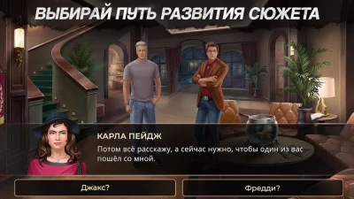 Murder by Choice: Mystery Game screenshot №8