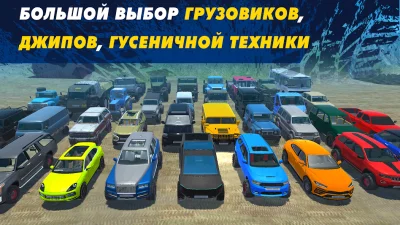 Offroad Simulator Online 4x4 screenshot №2