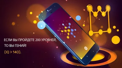 Подключение - Снятие стресса screenshot №3