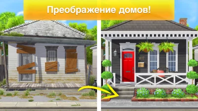 Property Brothers Home Design screenshot №3
