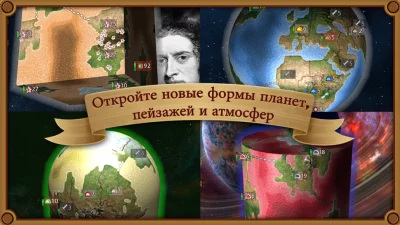 Rapture - World Conquest screenshot №6