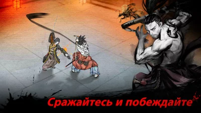 Ронин: последний самурай screenshot №3