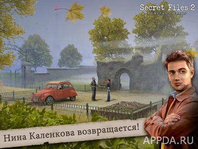 Секретные материалы 2: Puritas screenshot №5