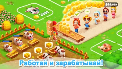 Семейная Ферма screenshot №4