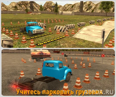Симулятор вождения ЗИЛ 130 screenshot №5