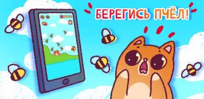 Спаси Симбочку screenshot №5