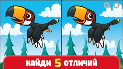 Spot it: Find the Difference screenshot №2