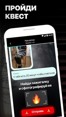 Страшные Игры и Чат Истории screenshot №6