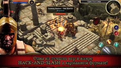 Titan Quest screenshot №7